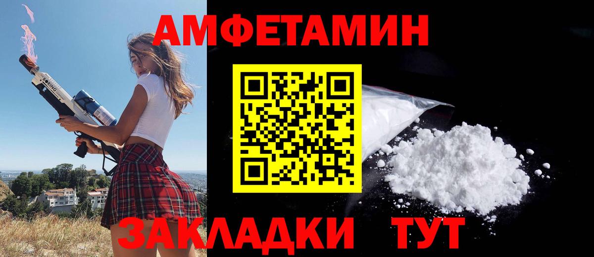 Верхний Уфалей  АМФЕТАМИН  Вход с VPN  мега как зайти  Амфетамин Premium 