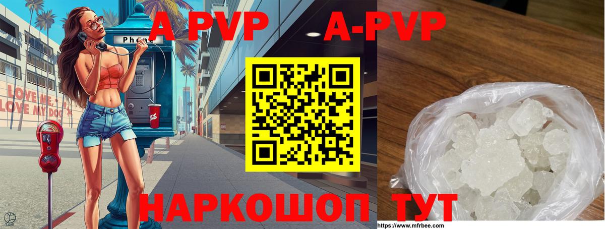 Alfa_PVP мука  A-PVP  Вход с VPN  Верхний Уфалей  Альфа ПВП кристаллы 