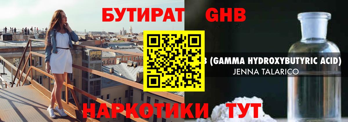 Верхний Уфалей  БУТИРАТ  Вход с VPN  Бутират оксана 