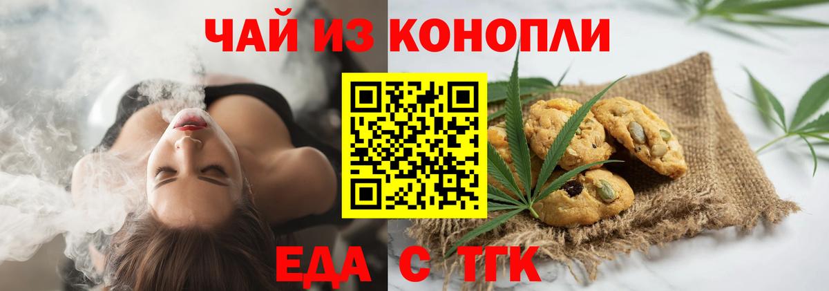 Верхний Уфалей  Еда ТГК конопля  Вход с VPN 
