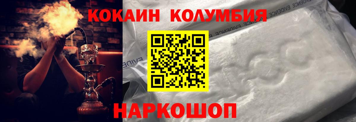 Кокаин VHQ  Кокаин  Вход с VPN  Верхний Уфалей  Cocaine Эквадор 