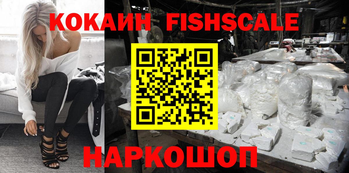 КОКАИН 97% Верхний Уфалей