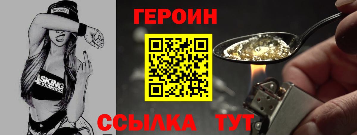 Героин  Вход с VPN  Верхний Уфалей  ГЕРОИН хмурый 