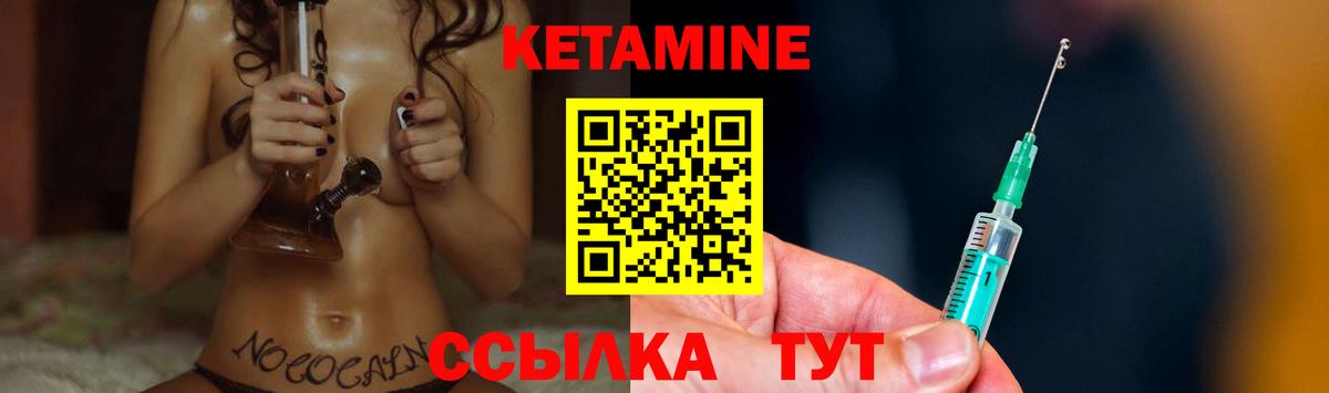 Кетамин VHQ  Кетамин ketamine  Вход с VPN  Верхний Уфалей 