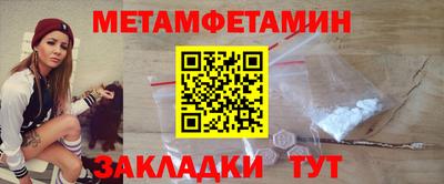 первитин Малгобек