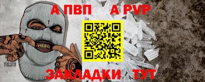первитин Малгобек