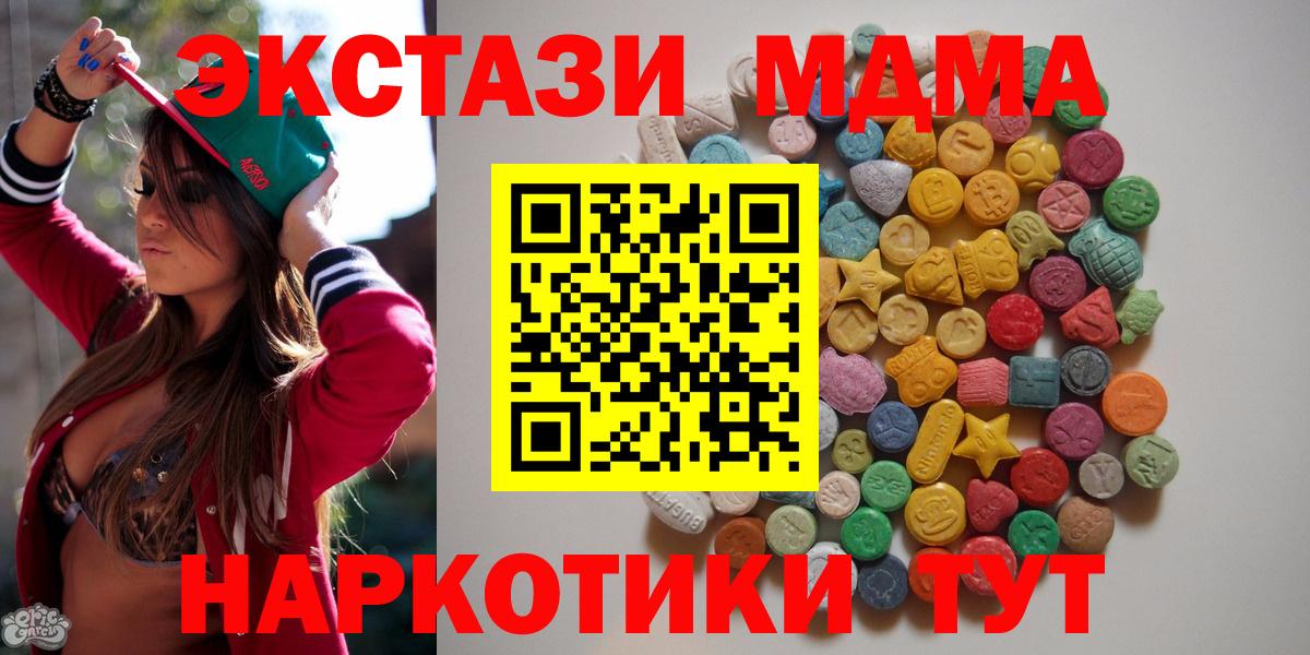 МДМА Molly  MDMA  Верхний Уфалей  MDMA VHQ  Вход с VPN 