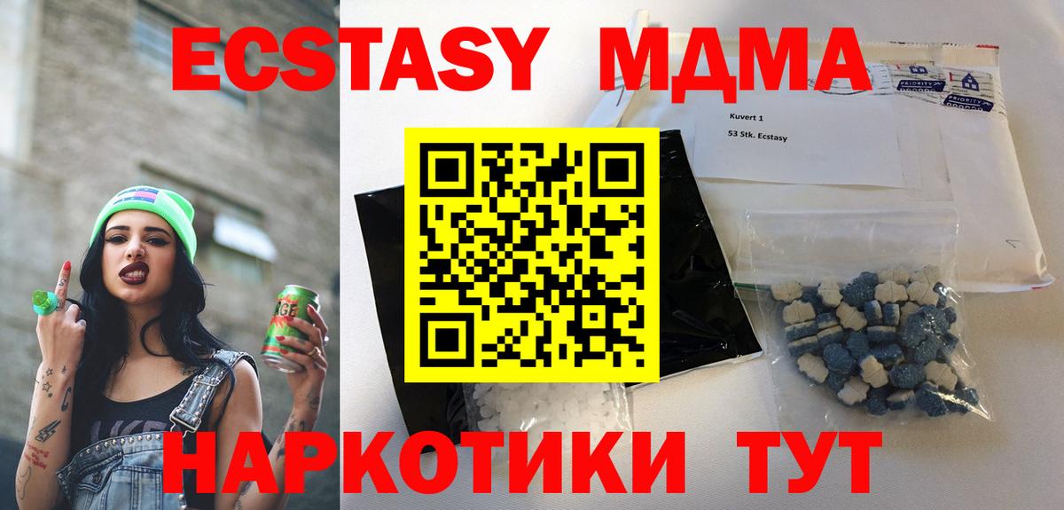MDMA кристаллы Верхний Уфалей
