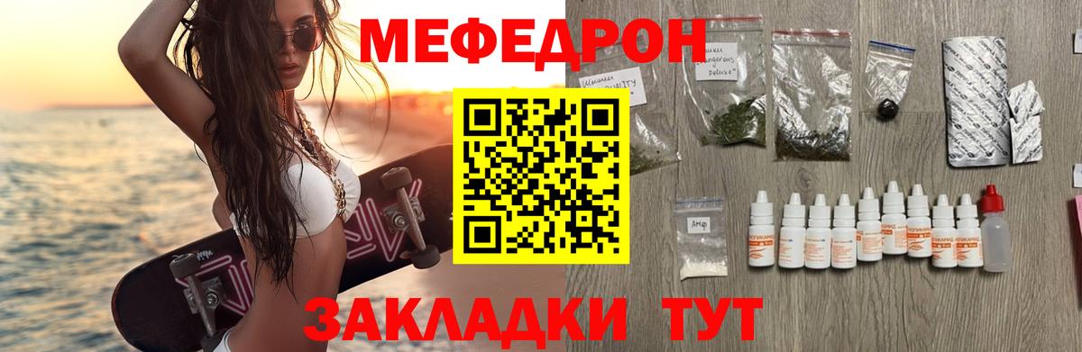 Меф  Вход с VPN  Меф мука  Верхний Уфалей  Мефедрон кристаллы 