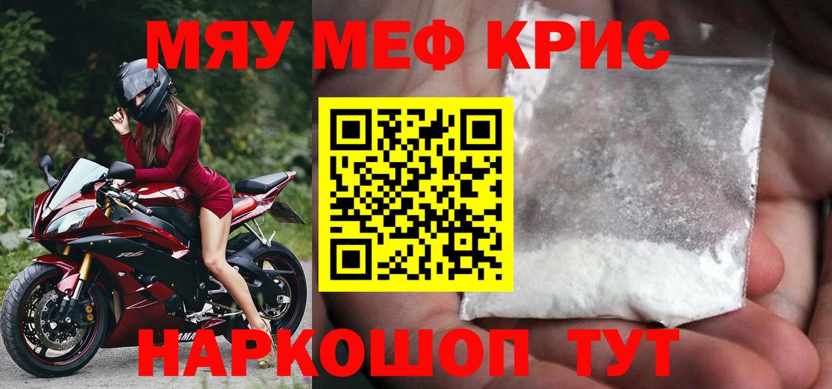 Мефедрон Верхний Уфалей