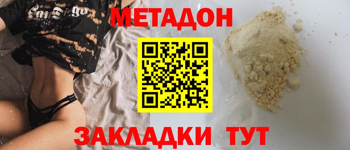 Верхний Уфалей  Метадон мёд  Вход с VPN 