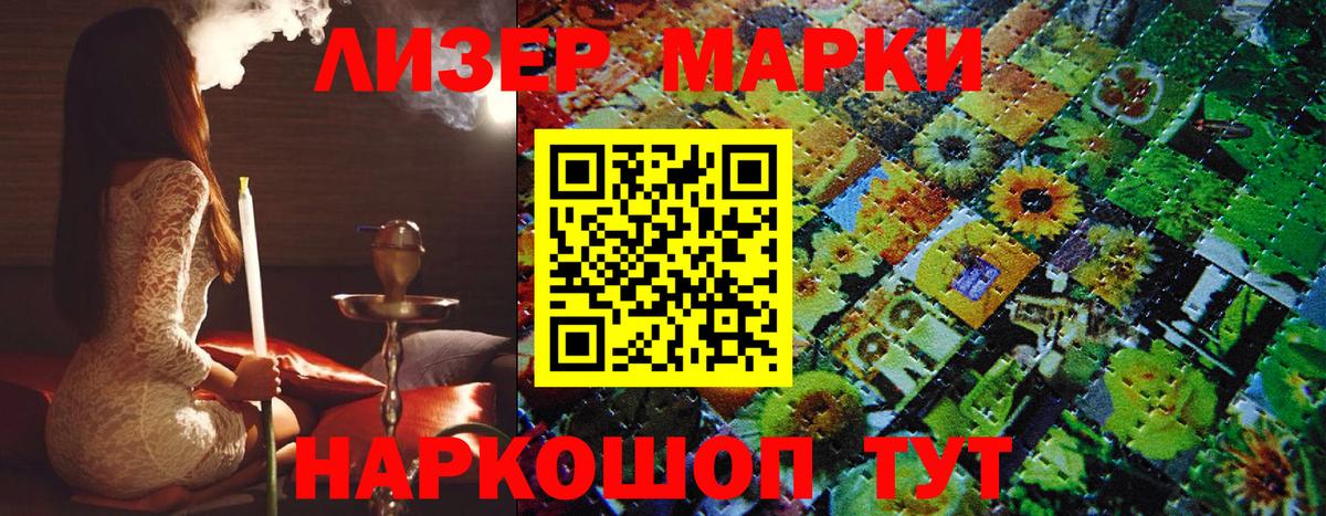 Марки NBOMe 1,8мг Верхний Уфалей