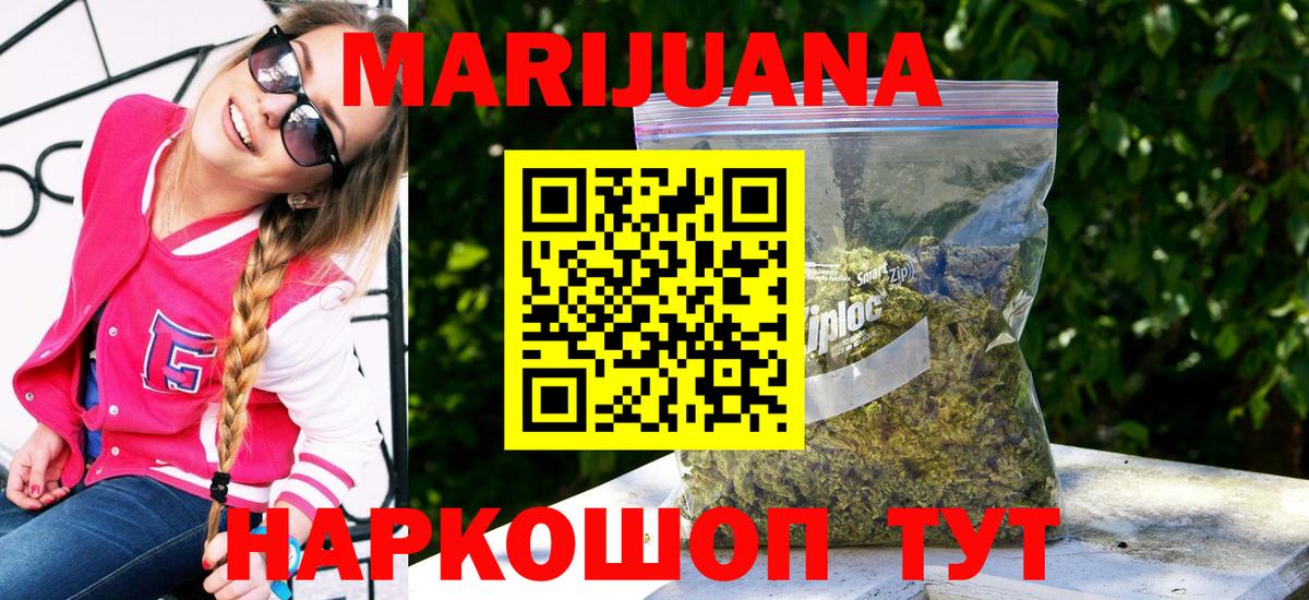 Каннабис LSD WEED Верхний Уфалей